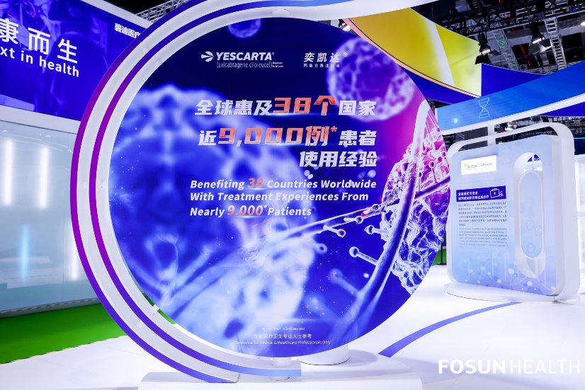 百度拜读09baidu多款创新产品加速落地中国，复星医药携手全球医药健康合作伙伴亮相第五届进博会  第3张