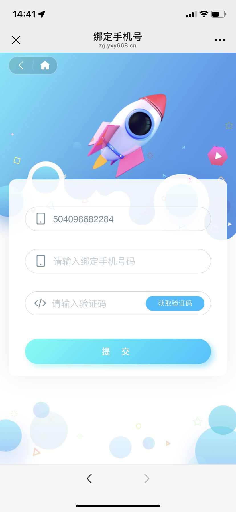 随身WiFi开箱激活充值认证上网全过程记录  第5张
