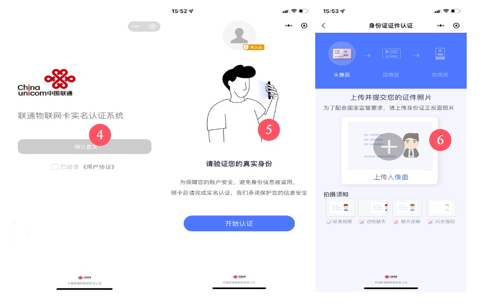 随身WiFi开箱激活充值认证上网全过程记录  第10张