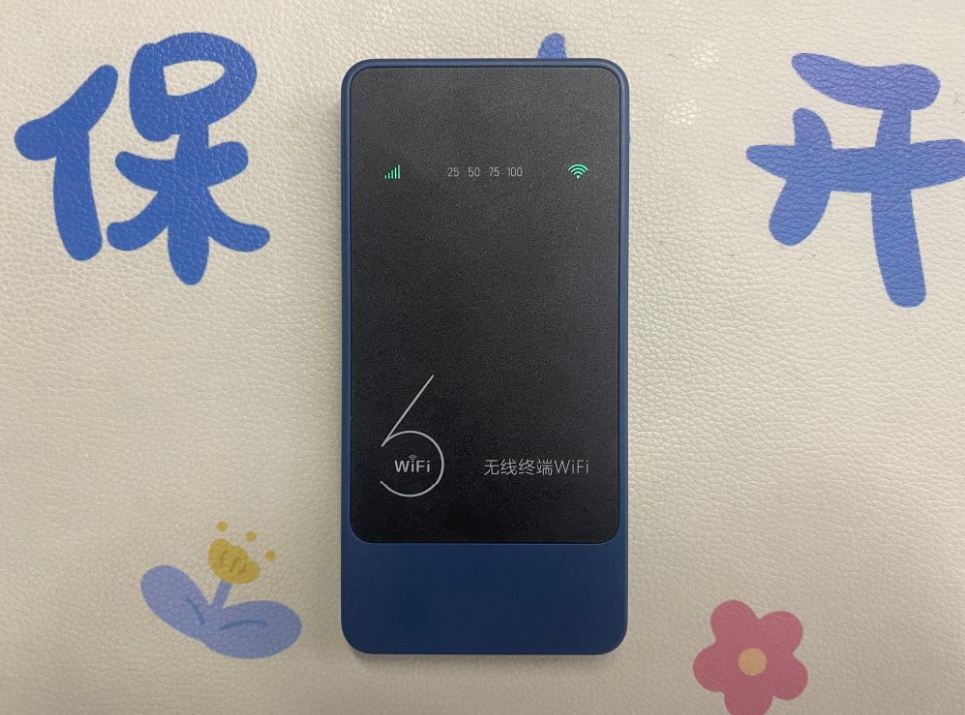 随身WiFi开箱激活充值认证上网全过程记录  第13张