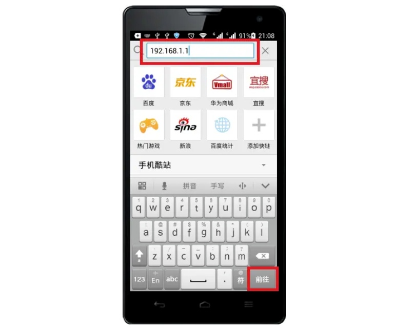 手机怎么登录192.168.1.1修改WiFi密码？手把手教你！  第2张