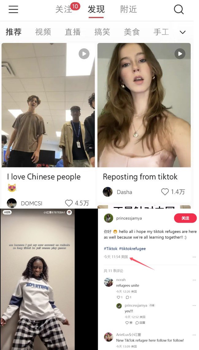 惊呆！TikTok难民纷纷涌入，小红书IP属地美国用户突然激增！  第2张