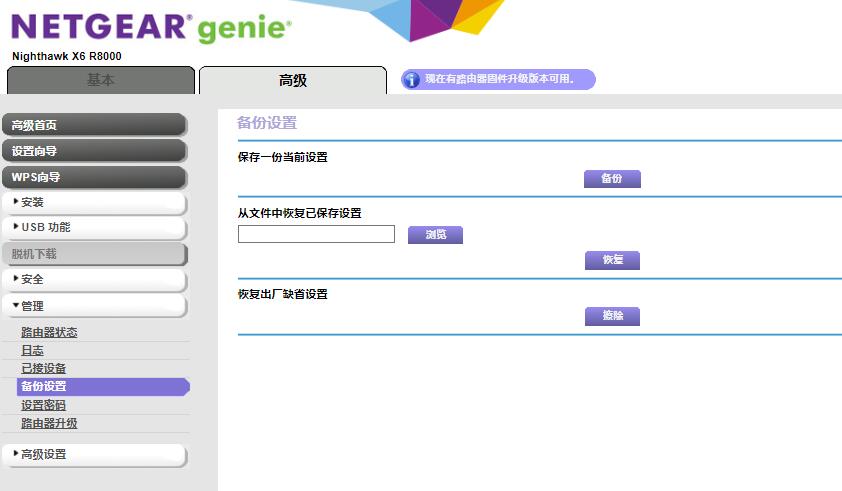 如何重置Netgear路由器——2024年8月  第4张