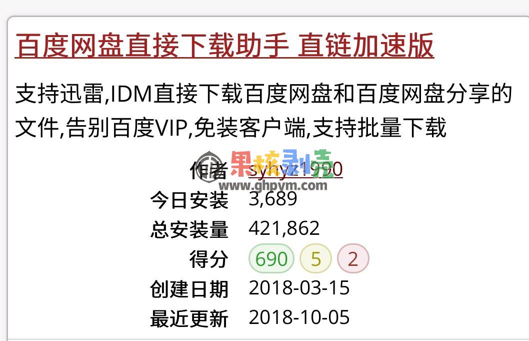 手机浏览器直接下载百度云  第15张
