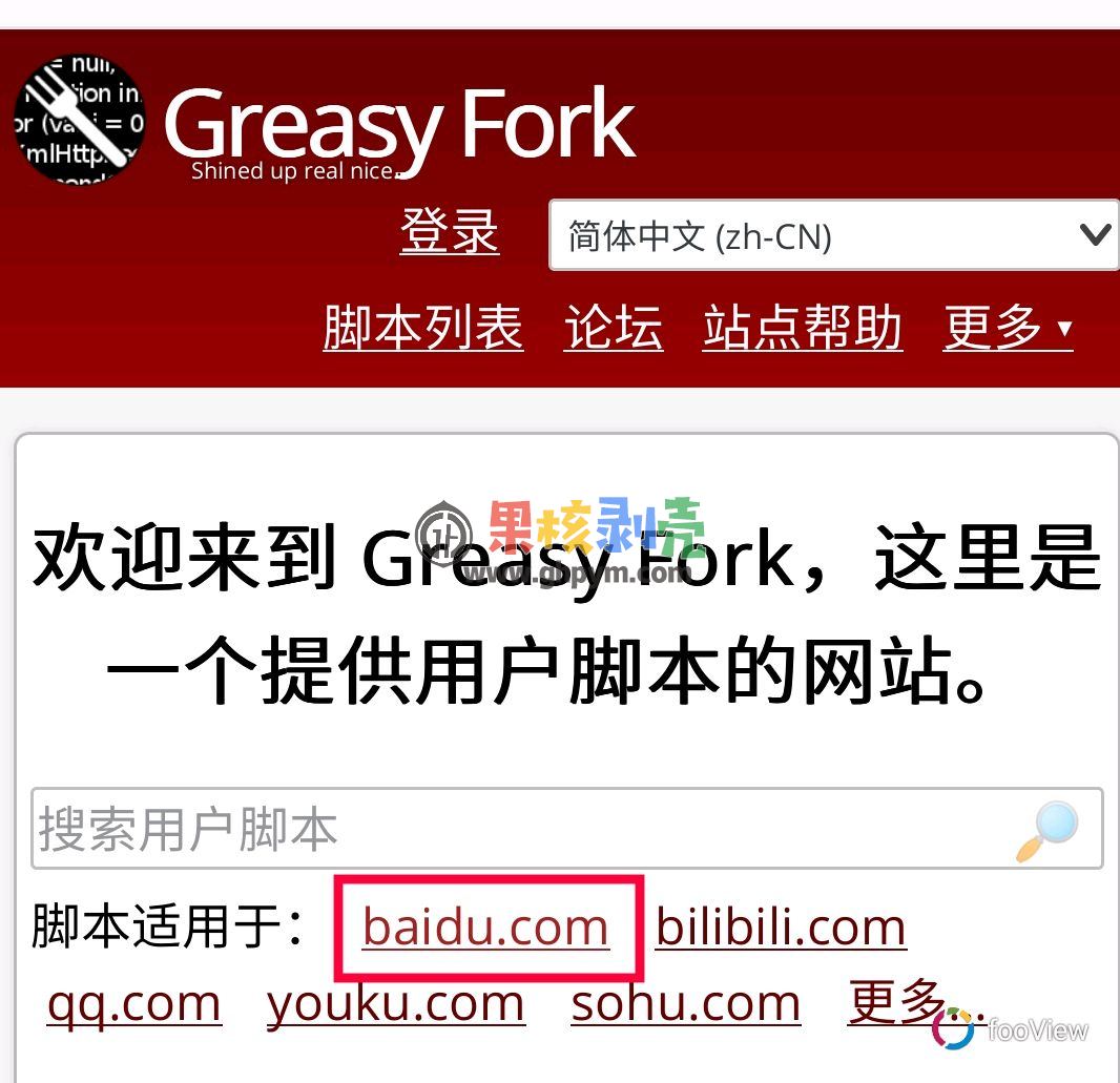 手机浏览器直接下载百度云  第13张