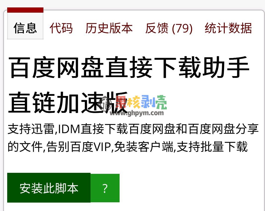 手机浏览器直接下载百度云  第17张