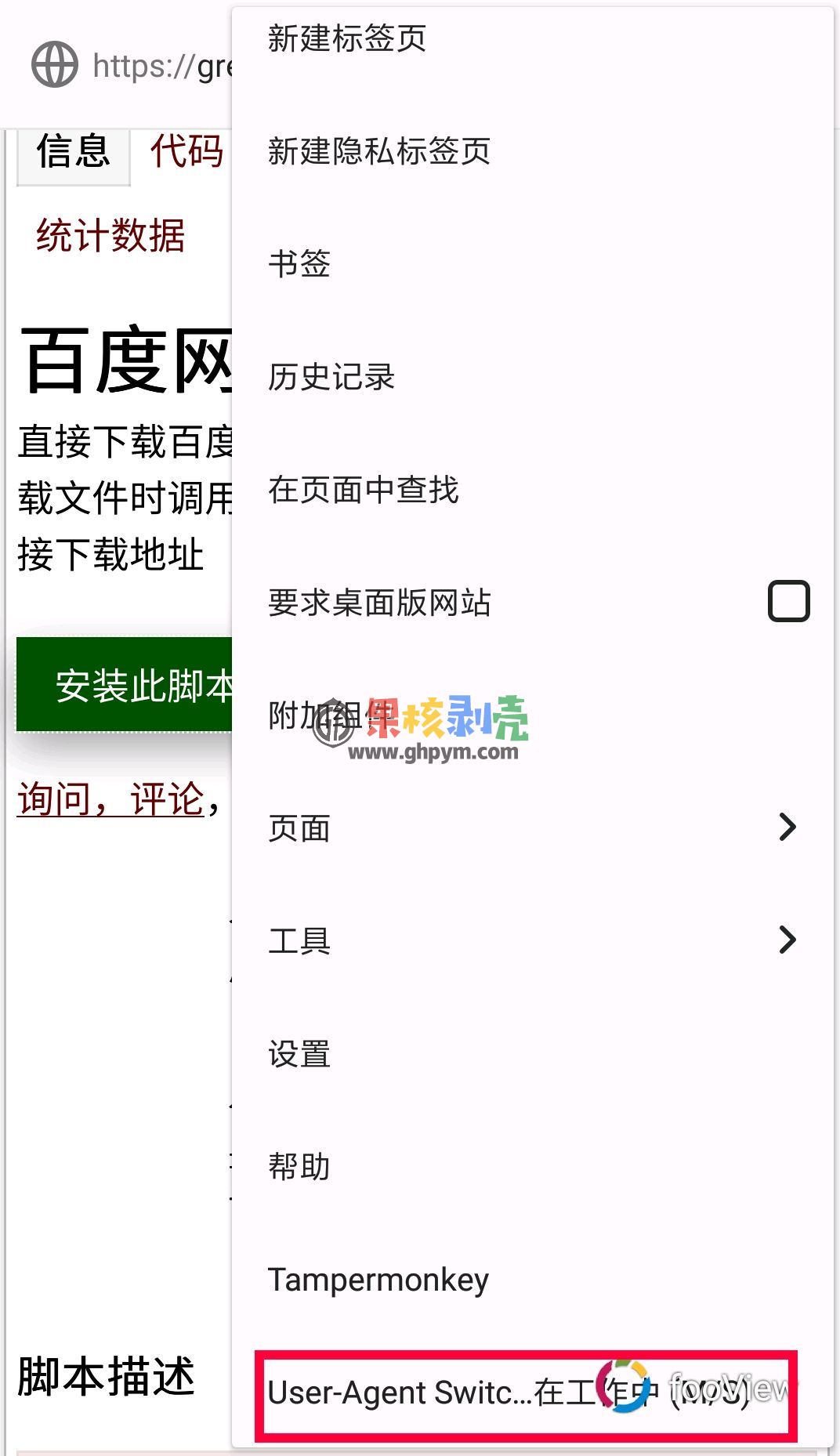 手机浏览器直接下载百度云  第25张