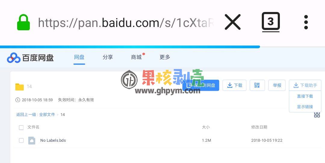 手机浏览器直接下载百度云  第29张