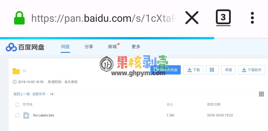 手机浏览器直接下载百度云  第27张