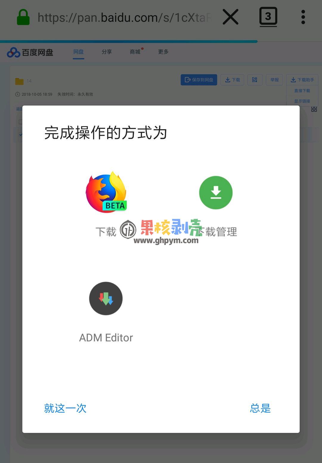 手机浏览器直接下载百度云  第31张