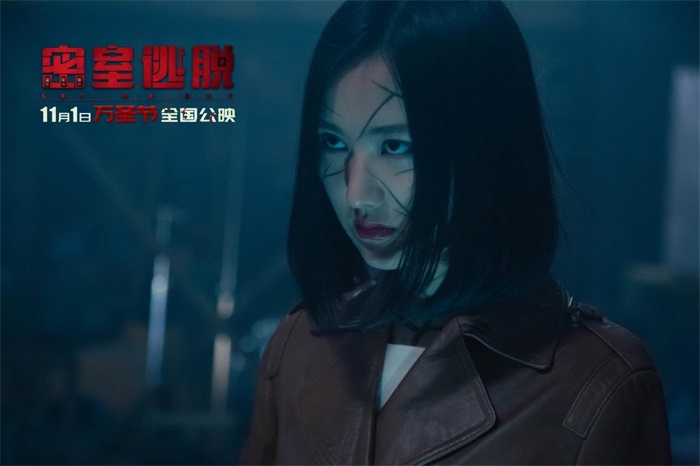 拜读白读白度佰度baidu09:电影《密室逃脱》改档11月1日 万圣节千场活动开启百鬼夜行 第4张 拜读白读白度佰度baidu09:电影《密室逃脱》改档11月1日 万圣节千场活动开启百鬼夜行 第4张