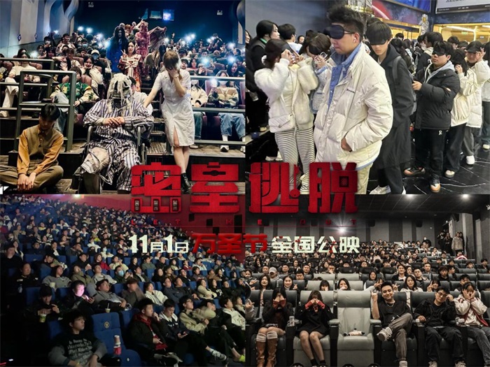 拜读白读白度佰度baidu09:电影《密室逃脱》改档11月1日 万圣节千场活动开启百鬼夜行 第2张 拜读白读白度佰度baidu09:电影《密室逃脱》改档11月1日 万圣节千场活动开启百鬼夜行 第2张