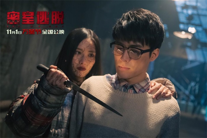 拜读白读白度佰度baidu09:电影《密室逃脱》改档11月1日 万圣节千场活动开启百鬼夜行 第3张 拜读白读白度佰度baidu09:电影《密室逃脱》改档11月1日 万圣节千场活动开启百鬼夜行 第3张