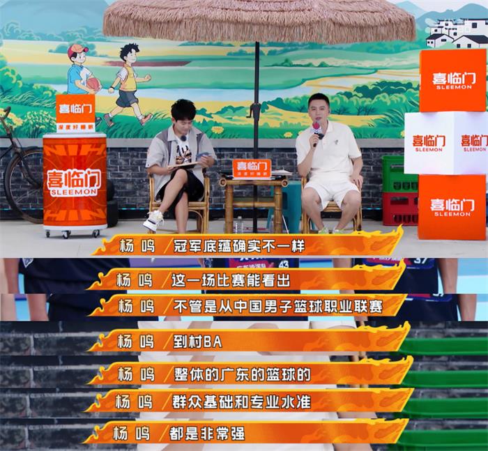 《这!就是灌篮6·村BA季》今日开播,篮球热从城市蔓延村头 第4张 《这!就是灌篮6·村BA季》今日开播,篮球热从城市蔓延村头 第4张