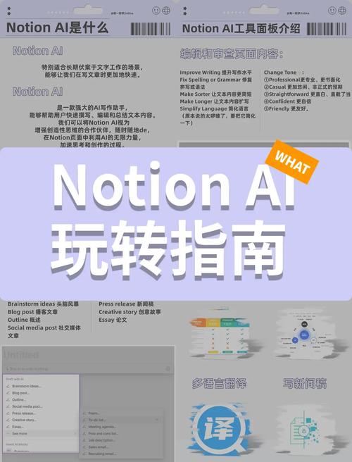 Notion CEO Ivan Zhao：好的 AI 产品，做到 7.5 分就够了