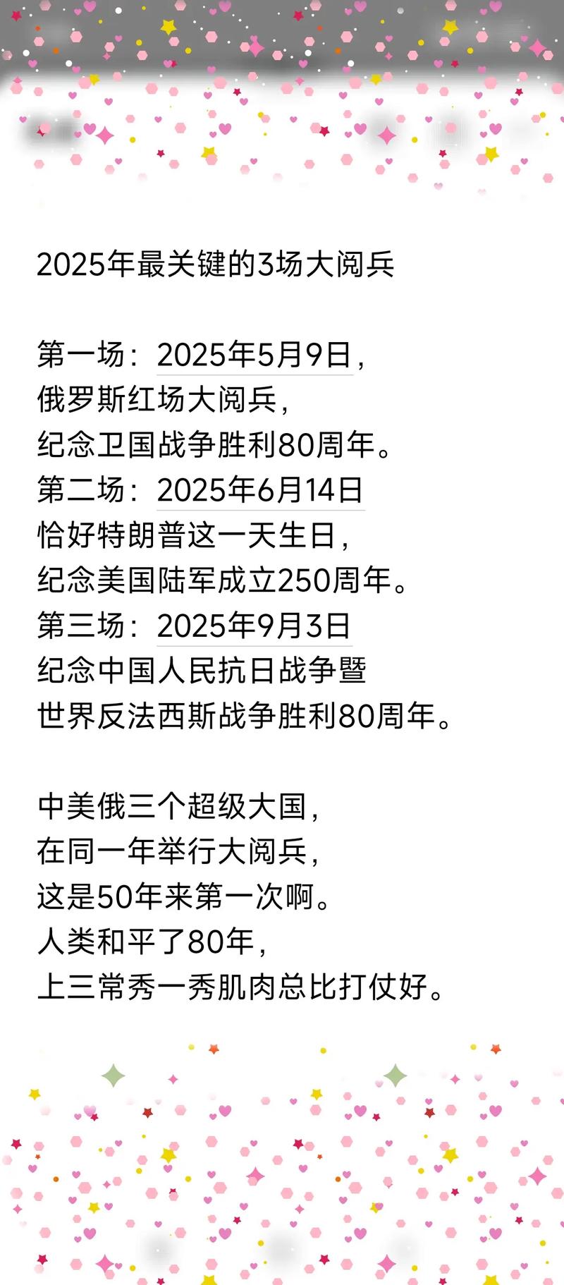 白度白读百度baidu092025大阅兵什么时间开始  第2张