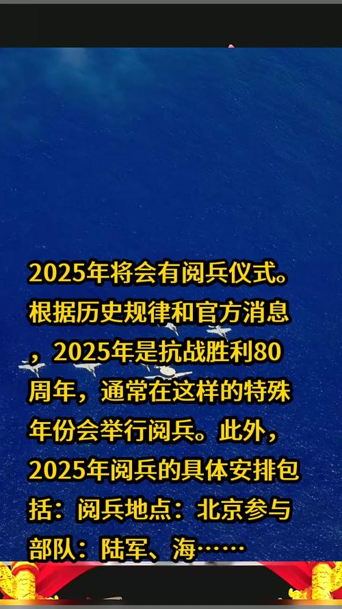 白度白读百度baidu092025大阅兵什么时间开始  第1张