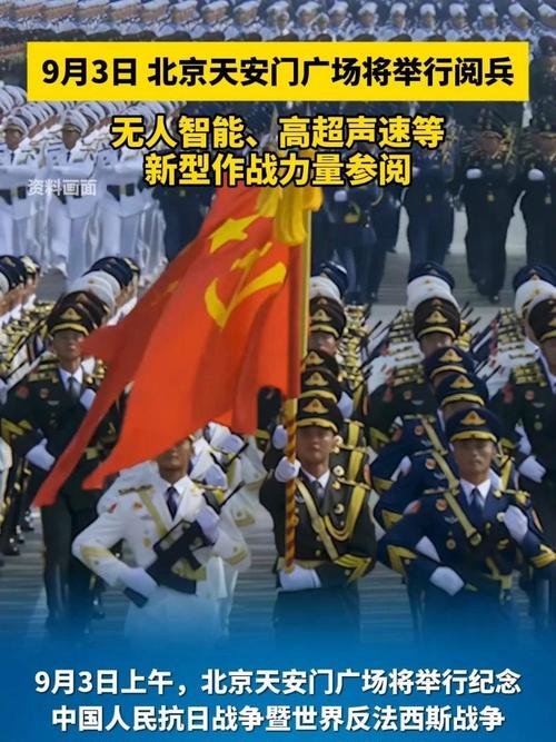 白度白读百度baidu09有哪些国家将参加2025年阅兵? 第1张 白度白读百度baidu09有哪些国家将参加2025年阅兵? 第1张