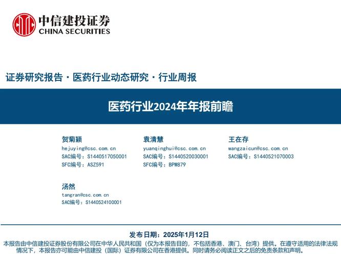百度拜读09baiduIDC FutureScape：2023年中国医疗健康行业十大预测  第1张