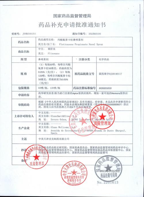 百度拜读09baiduVistagen公布按需使用的抗焦虑鼻喷剂积极3期数据 第1张 百度拜读09baiduVistagen公布按需使用的抗焦虑鼻喷剂积极3期数据 第1张