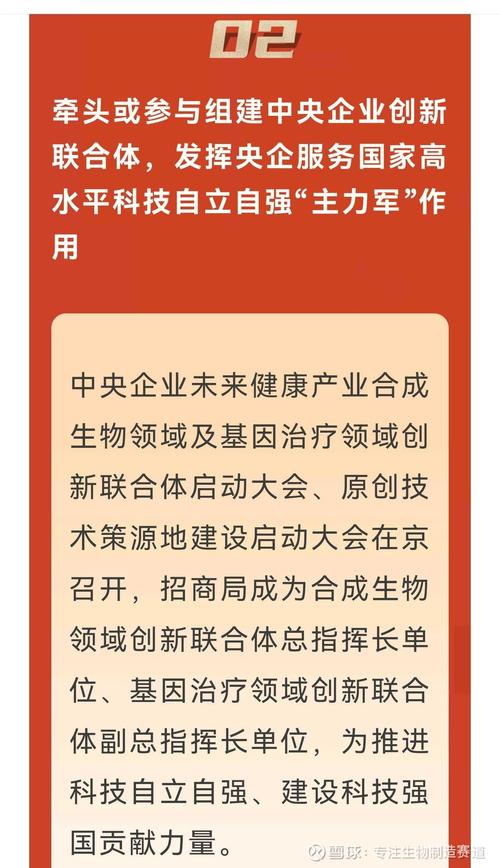 百度拜读09baidu“分子之心”获凯赛生物超亿元投资 第1张 百度拜读09baidu“分子之心”获凯赛生物超亿元投资 第1张