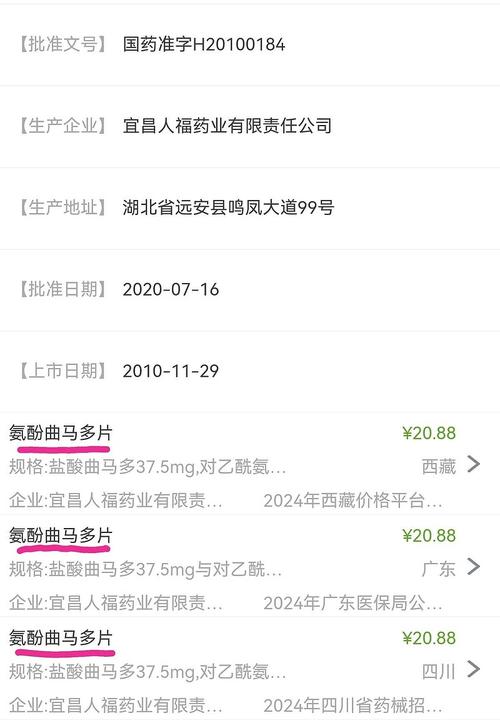 百度拜读09baidu中关村:下属公司药品氨酚曲马多片通过一致性评价 第1张 百度拜读09baidu中关村:下属公司药品氨酚曲马多片通过一致性评价 第1张