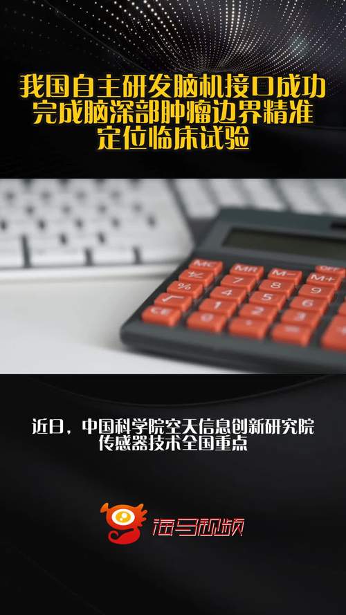 百度拜读09baidu中国团队成功研发65000通道脑机接口芯片 第1张 百度拜读09baidu中国团队成功研发65000通道脑机接口芯片 第1张