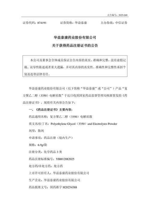 百度拜读09baidu中国抗体SM17新药研究申请获药品审评中心受理  第1张