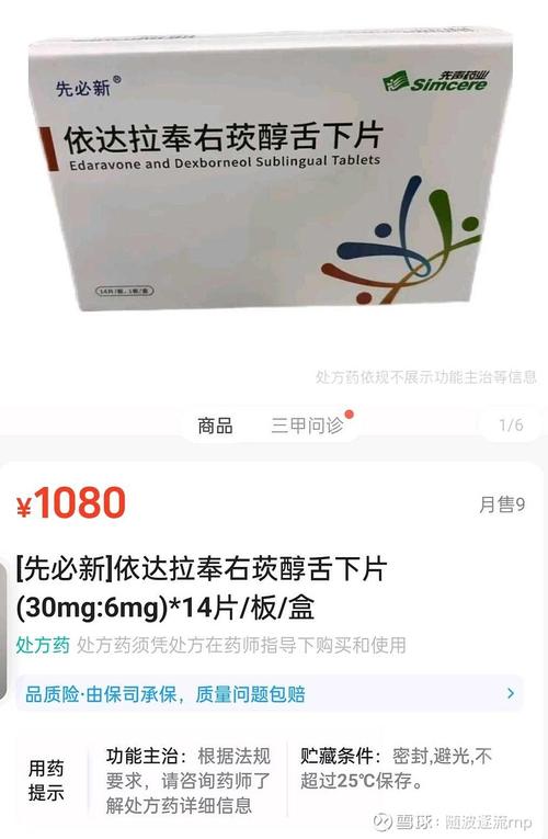 百度拜读09baidu中国自主研发中枢神经系统新药首次获得美国 FDA 批准上市 第1张 百度拜读09baidu中国自主研发中枢神经系统新药首次获得美国 FDA 批准上市 第1张
