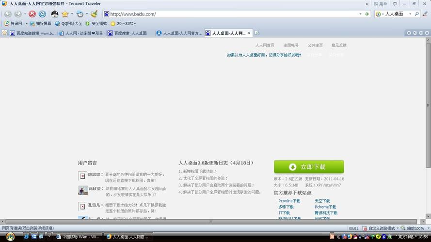 百度拜读09baidu动物实验不再是唯一选择?临床研发或将迎来新变局 第1张 百度拜读09baidu动物实验不再是唯一选择?临床研发或将迎来新变局 第1张
