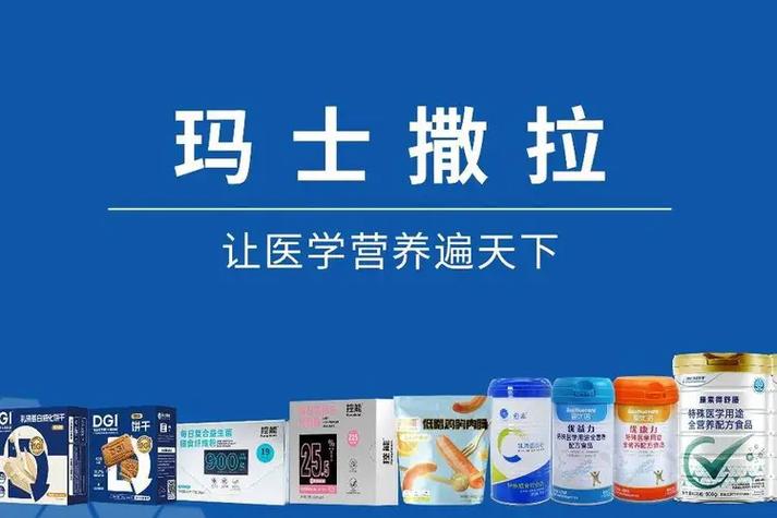 百度拜读09baidu医学营养品牌玛士撒拉获数千万元 A 轮融资，峰瑞资本独家投资  第1张