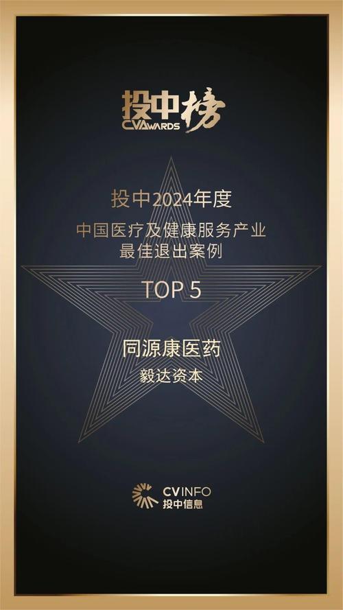 百度拜读09baidu医疗器械企业百宁盈创获毅达资本投资  第1张