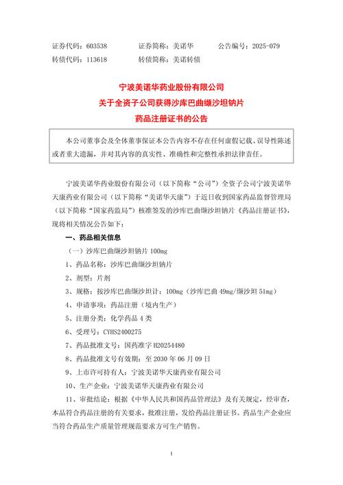 百度拜读09baidu博安生物抗肿瘤生物药博优诺巴西上市许可申请获受理 第1张 百度拜读09baidu博安生物抗肿瘤生物药博优诺巴西上市许可申请获受理 第1张