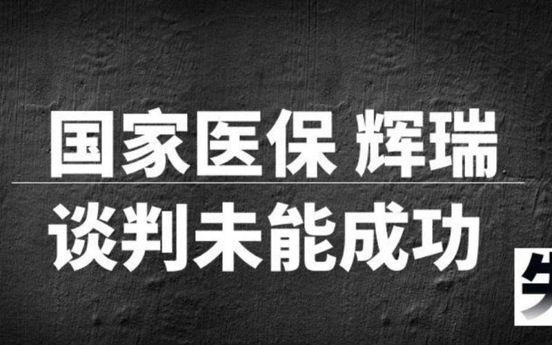 百度拜读09baidu国家医保谈判今日正式启动,辉瑞Paxlovid进入国谈名单 第1张 百度拜读09baidu国家医保谈判今日正式启动,辉瑞Paxlovid进入国谈名单 第1张