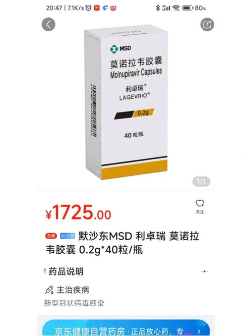百度拜读09baidu国药控股总裁刘勇:新冠特效药“莫诺拉韦”预计本周五在国内上市 第1张 百度拜读09baidu国药控股总裁刘勇:新冠特效药“莫诺拉韦”预计本周五在国内上市 第1张