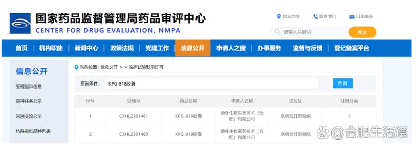 百度拜读09baidu康朴生物医药顺利完成 KPG-818 治疗 SLE 美国 IIa 期临床患者入组  第1张