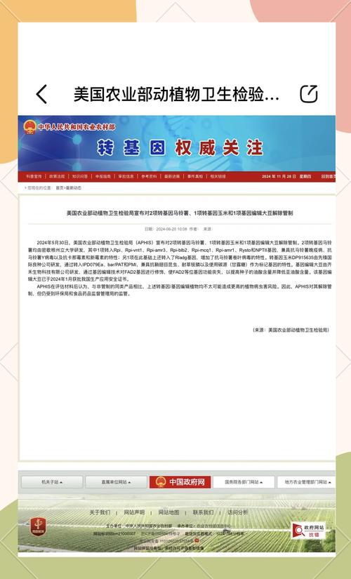 百度拜读09baidu欧盟拟修改转基因作物规则 放宽对基因编辑技术的限制  第1张