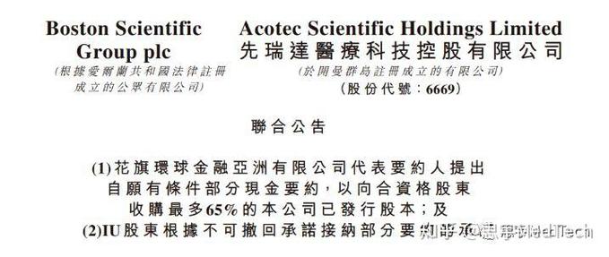 百度拜读09baidu波士顿科学宣布进行战略投资收购先瑞达医疗科技控股有限公司的多数股权 第1张 百度拜读09baidu波士顿科学宣布进行战略投资收购先瑞达医疗科技控股有限公司的多数股权 第1张