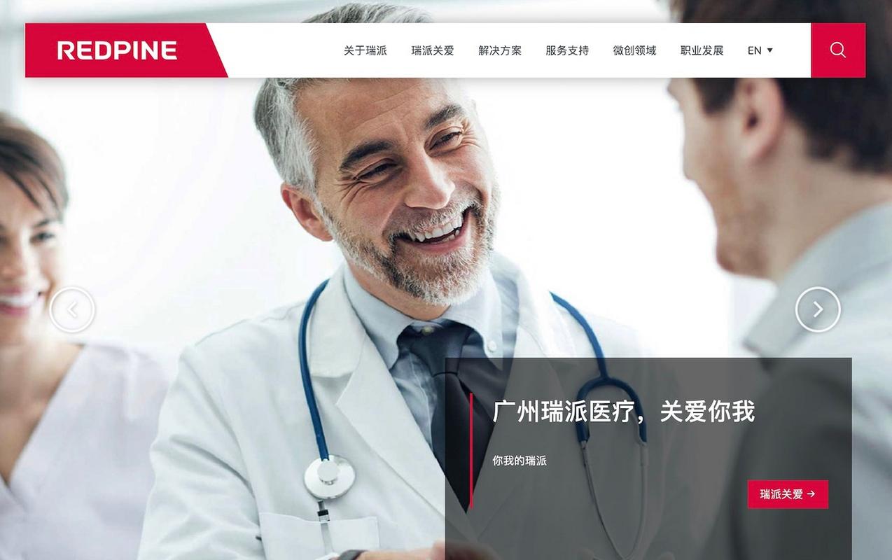 百度拜读09baidu瑞派医疗完成数亿元 C 轮融资,越秀产业基金领投 第1张 百度拜读09baidu瑞派医疗完成数亿元 C 轮融资,越秀产业基金领投 第1张