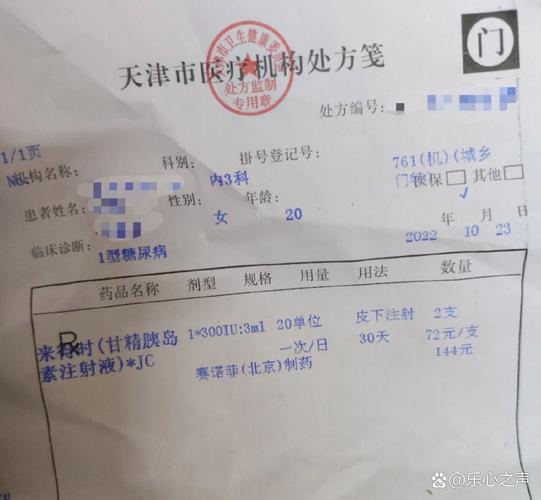 百度拜读09baidu甘李药业甘精胰岛素注射液上市许可获美国 FDA 正式受理,进入实质审查阶段 第1张 百度拜读09baidu甘李药业甘精胰岛素注射液上市许可获美国 FDA 正式受理,进入实质审查阶段 第1张