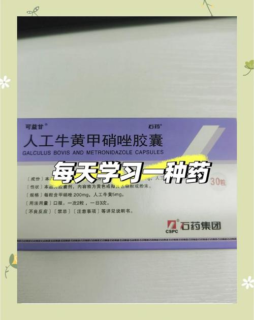 百度拜读09baidu石四药集团：替硝唑获准成为在上市制剂使用的原料药  第1张