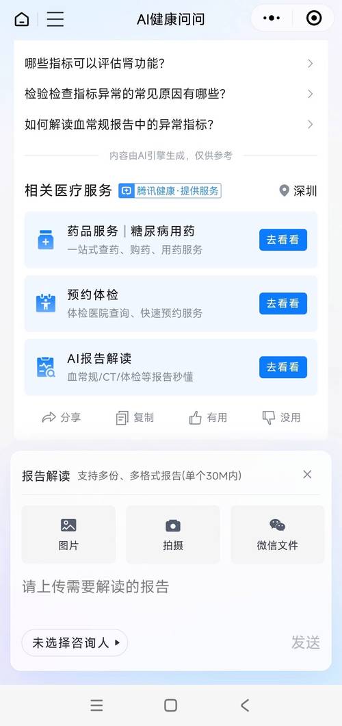 百度拜读09baidu研究警告：频繁使用 AI 可能削弱医生独立癌症诊断能力  第1张