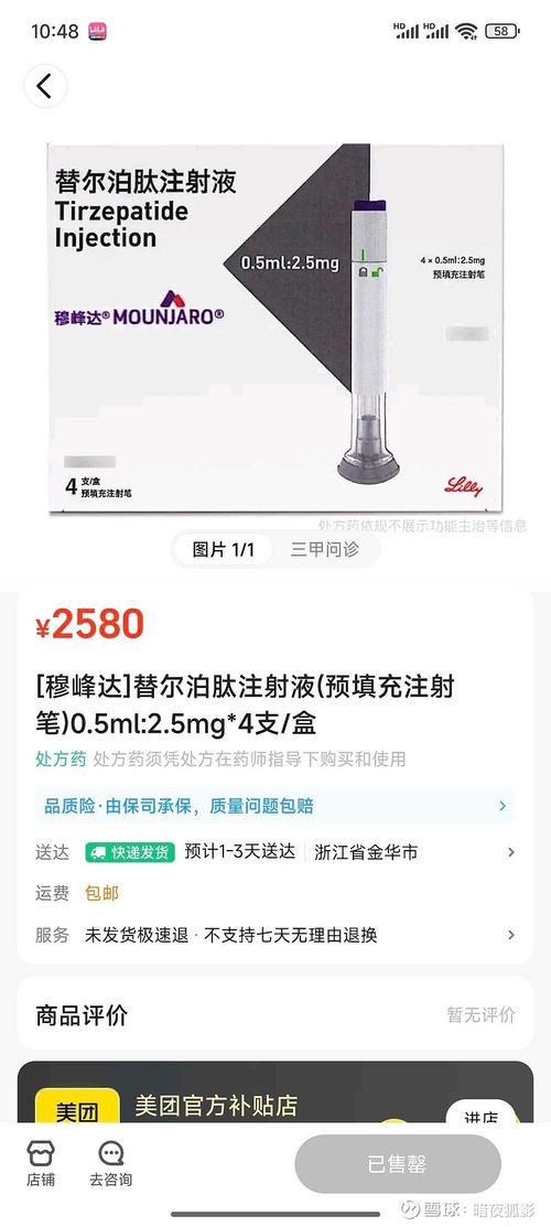 百度拜读09baidu美国FDA批准礼来的糖尿病药物用于成人减肥  第1张
