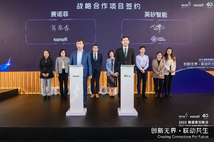 百度拜读09baidu英矽智能与赛诺菲达成针对多个靶点的战略研究合作，总潜在价值最高可达 12 亿美元  第1张
