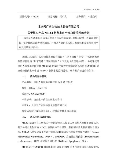 百度拜读09baidu药明生物与 GSK 就多款创新 TCE 双抗 多抗达成许可协议 第1张 百度拜读09baidu药明生物与 GSK 就多款创新 TCE 双抗 多抗达成许可协议 第1张