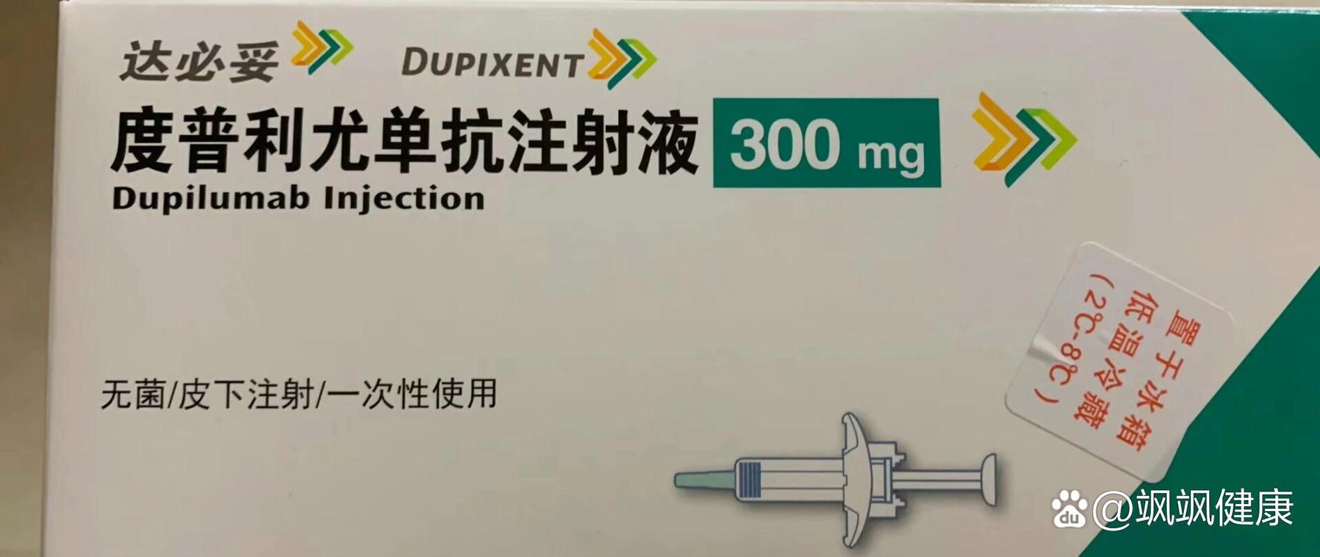 百度拜读09baidu赛诺菲度普利尤单抗新适应症申报上市 第1张 百度拜读09baidu赛诺菲度普利尤单抗新适应症申报上市 第1张
