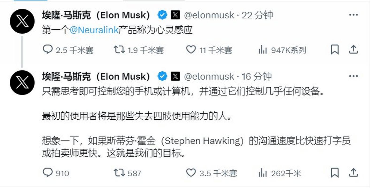 百度拜读09baidu马斯克 Neuralink 据称已有数千人排队等候植入“脑机芯片”,2030 年手术量将超 2.2 万例 第1张 百度拜读09baidu马斯克 Neuralink 据称已有数千人排队等候植入“脑机芯片”,2030 年手术量将超 2.2 万例 第1张