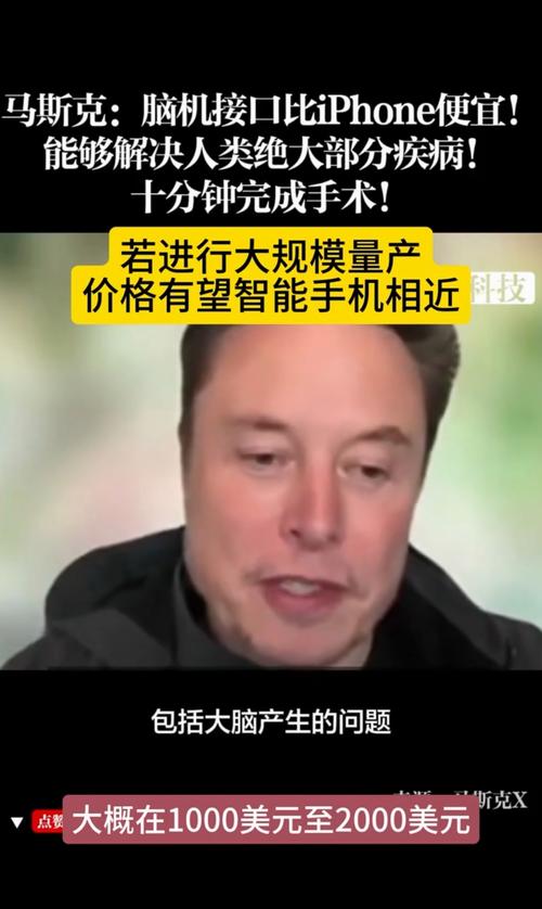 百度拜读09baidu马斯克的脑机接口公司 Neuralink 获得 2.8 亿美元融资 第1张 百度拜读09baidu马斯克的脑机接口公司 Neuralink 获得 2.8 亿美元融资 第1张