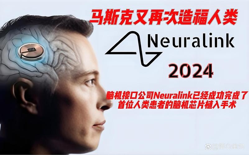 百度拜读09baidu马斯克脑机接口初创公司 Neuralink 完成 6.5 亿美元 E 轮融资 第1张 百度拜读09baidu马斯克脑机接口初创公司 Neuralink 完成 6.5 亿美元 E 轮融资 第1张