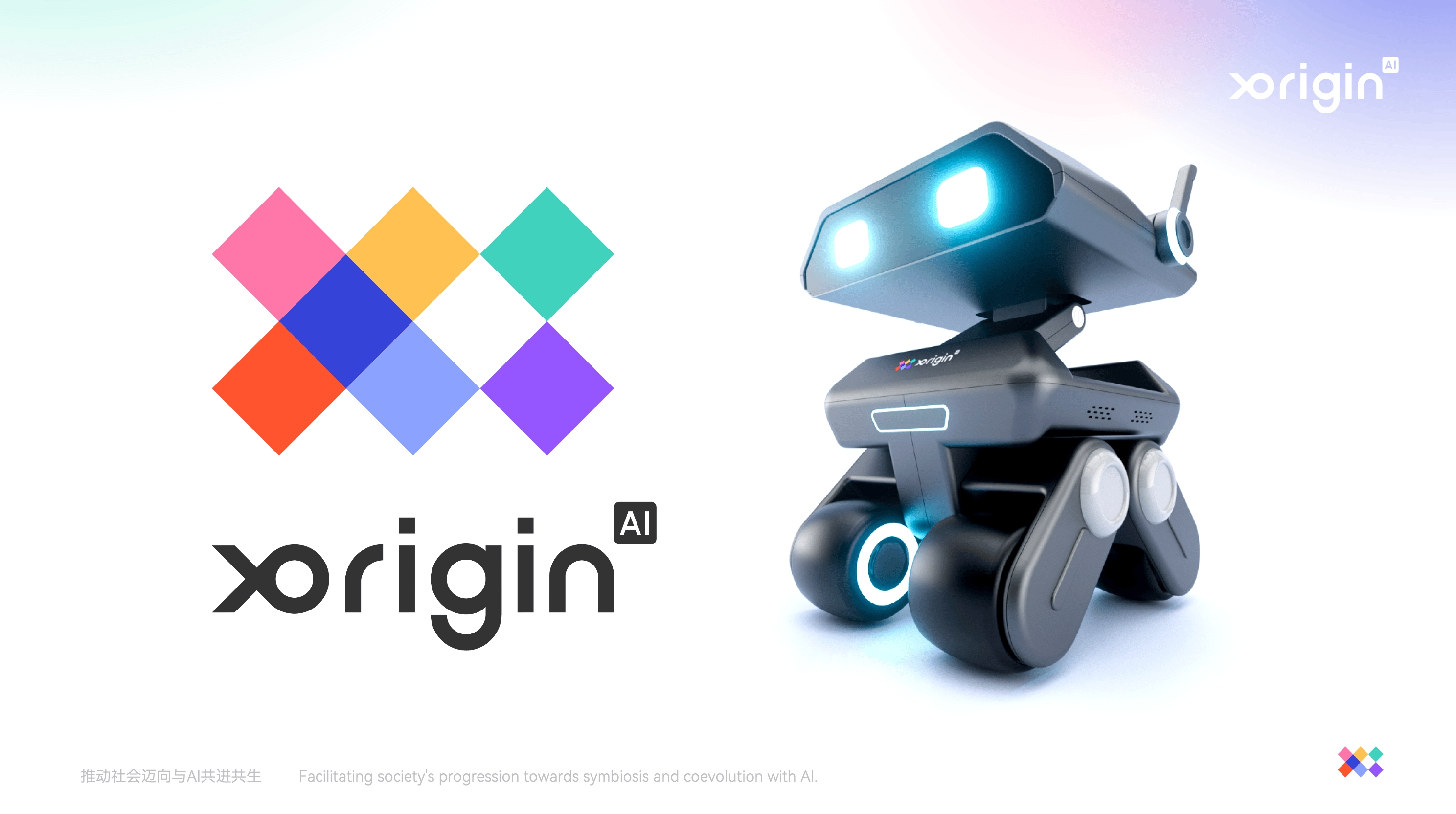 「X-ORIGIN-AI」完成数千万元天使轮融资，打造具身智能陪伴机器人
